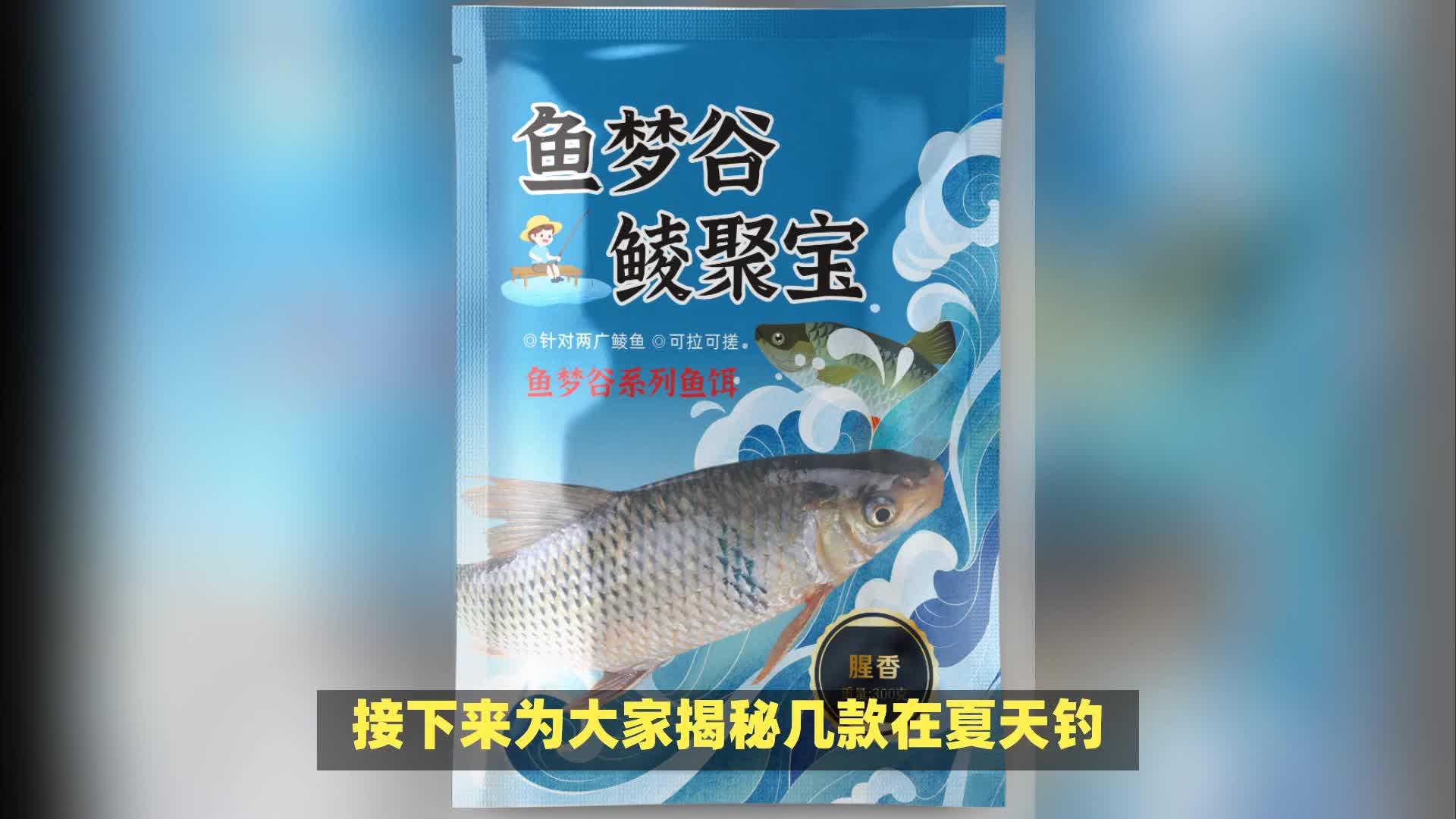 本地鲮鱼的饵料(鲥鱼钓饵)