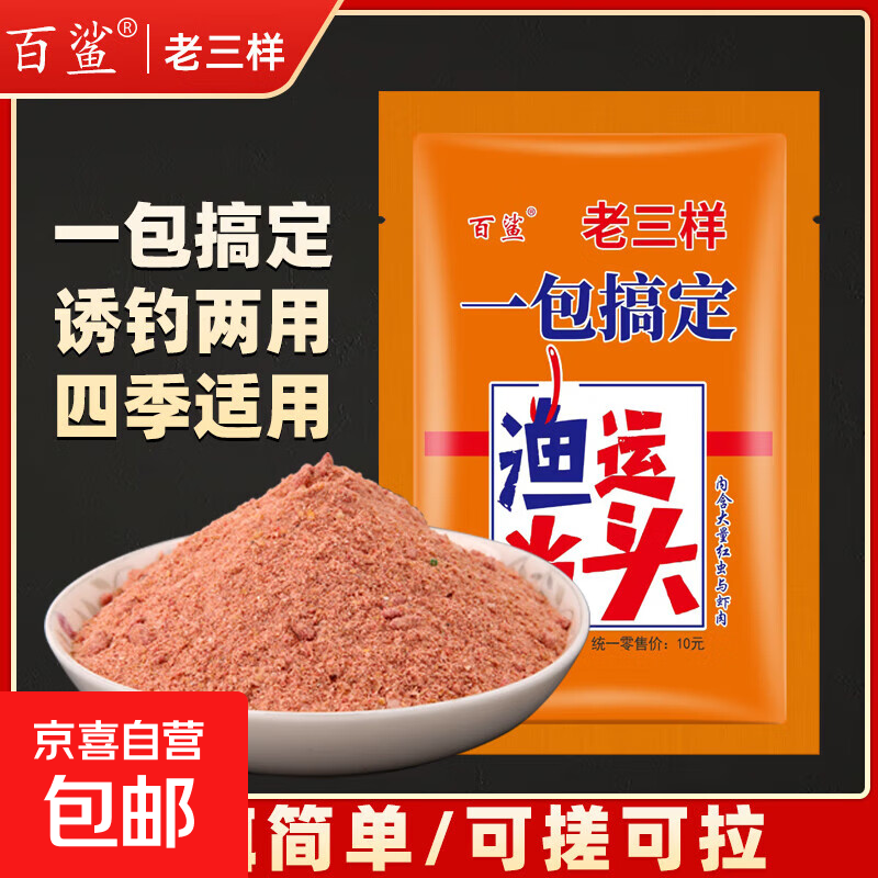 鲫鲤饵料价格(钓鲫鲤鱼饵料配方)