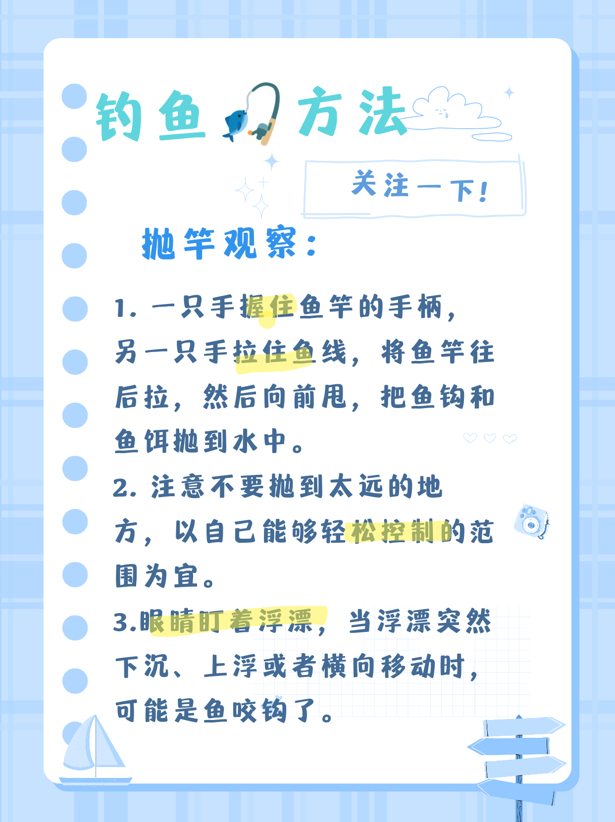 怎样钓鱼技巧大全(怎么钓鱼技巧)