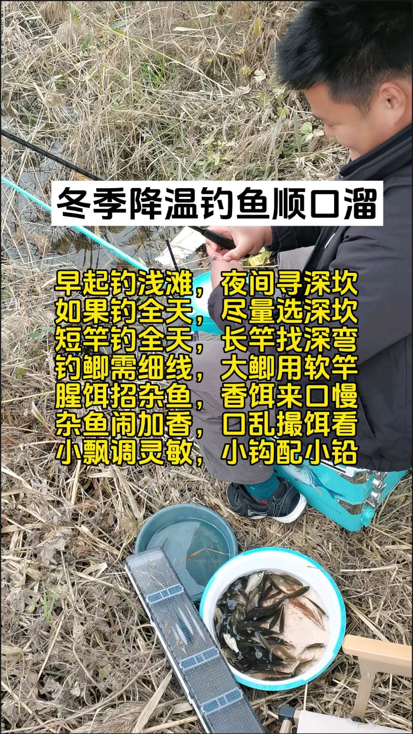 冬天野钓有什么技巧(冬天野钓注意哪些)