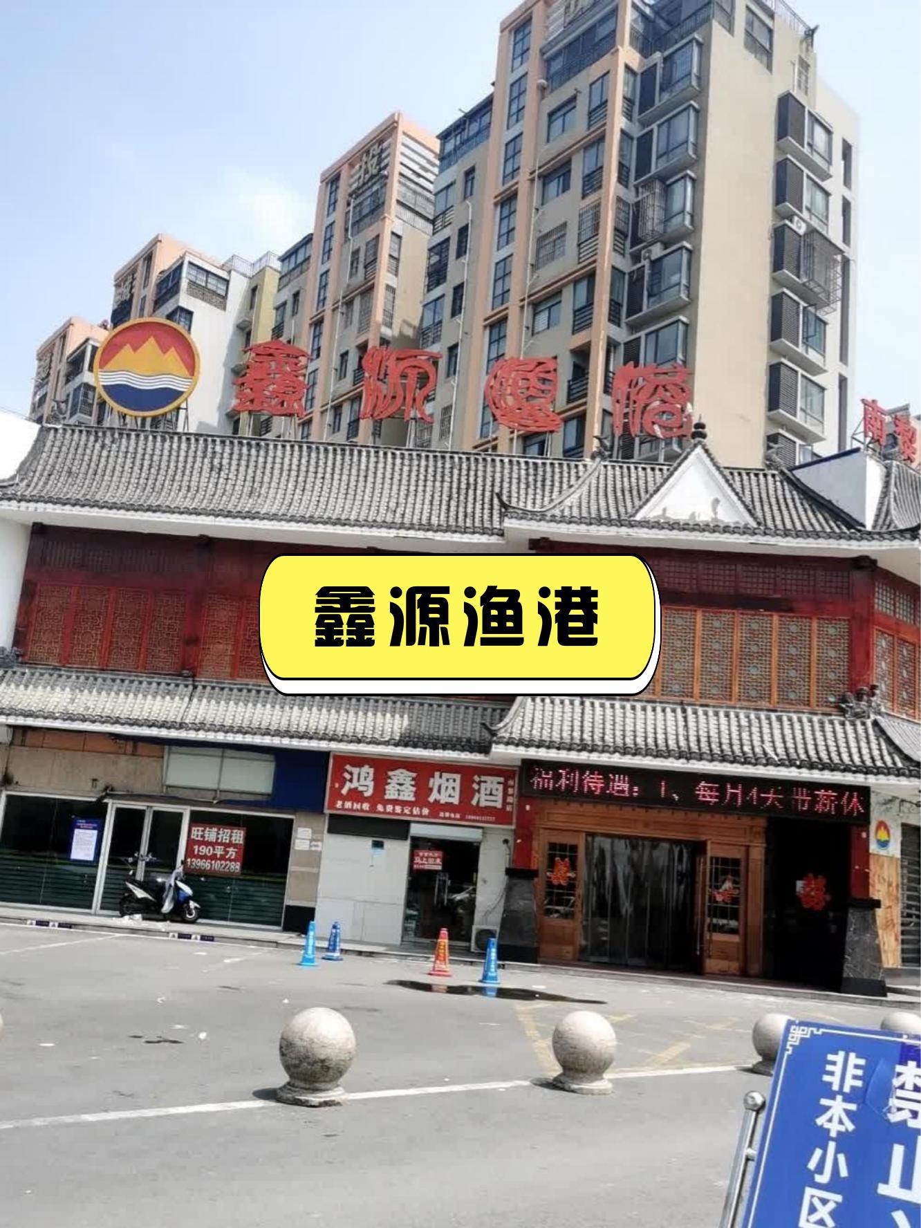 土门附近渔具店(中国渔具批发网)