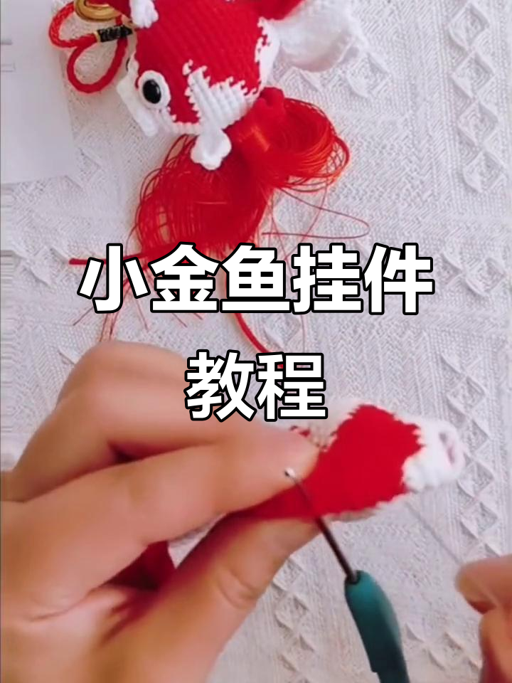 小挂钩技巧(做个小挂钩)