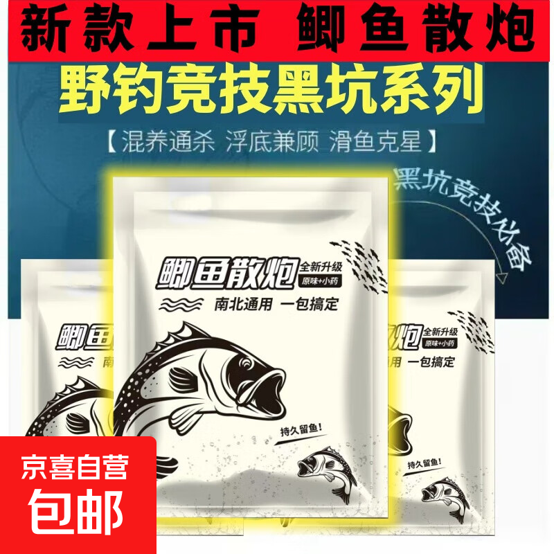 散泡饵料成分(散泡饵水比)