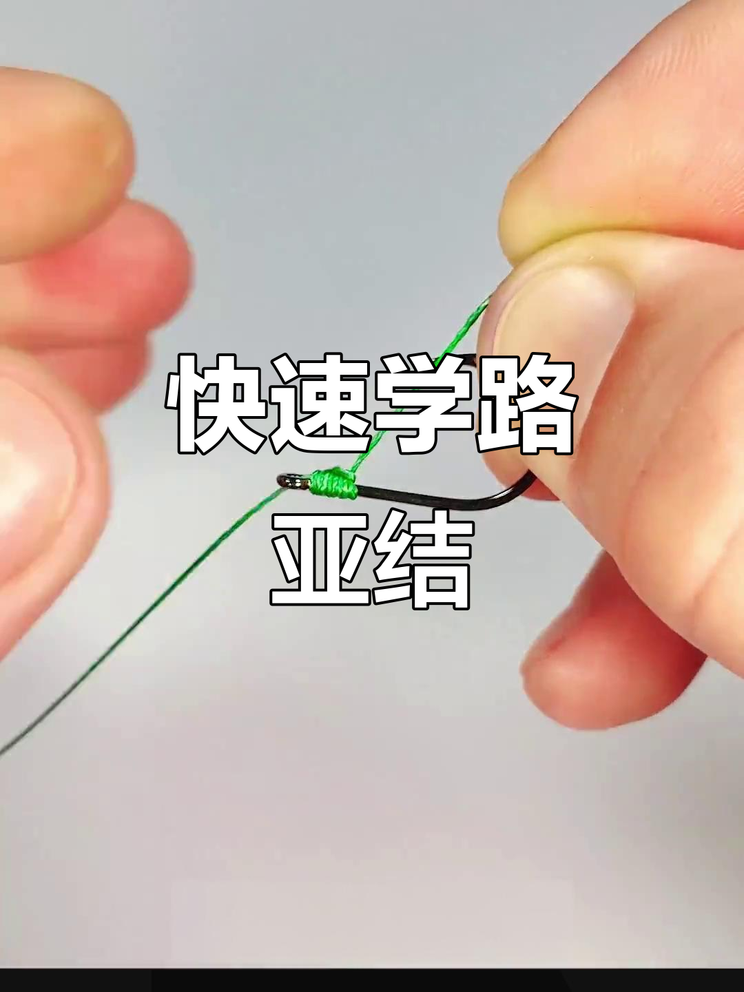 响尾蛇路亚怎么栓(响尾蛇音响属于什么档次)