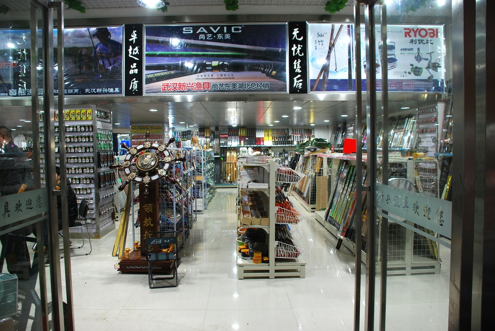 长春渔具批发市场(长春渔具批发市场一条街)