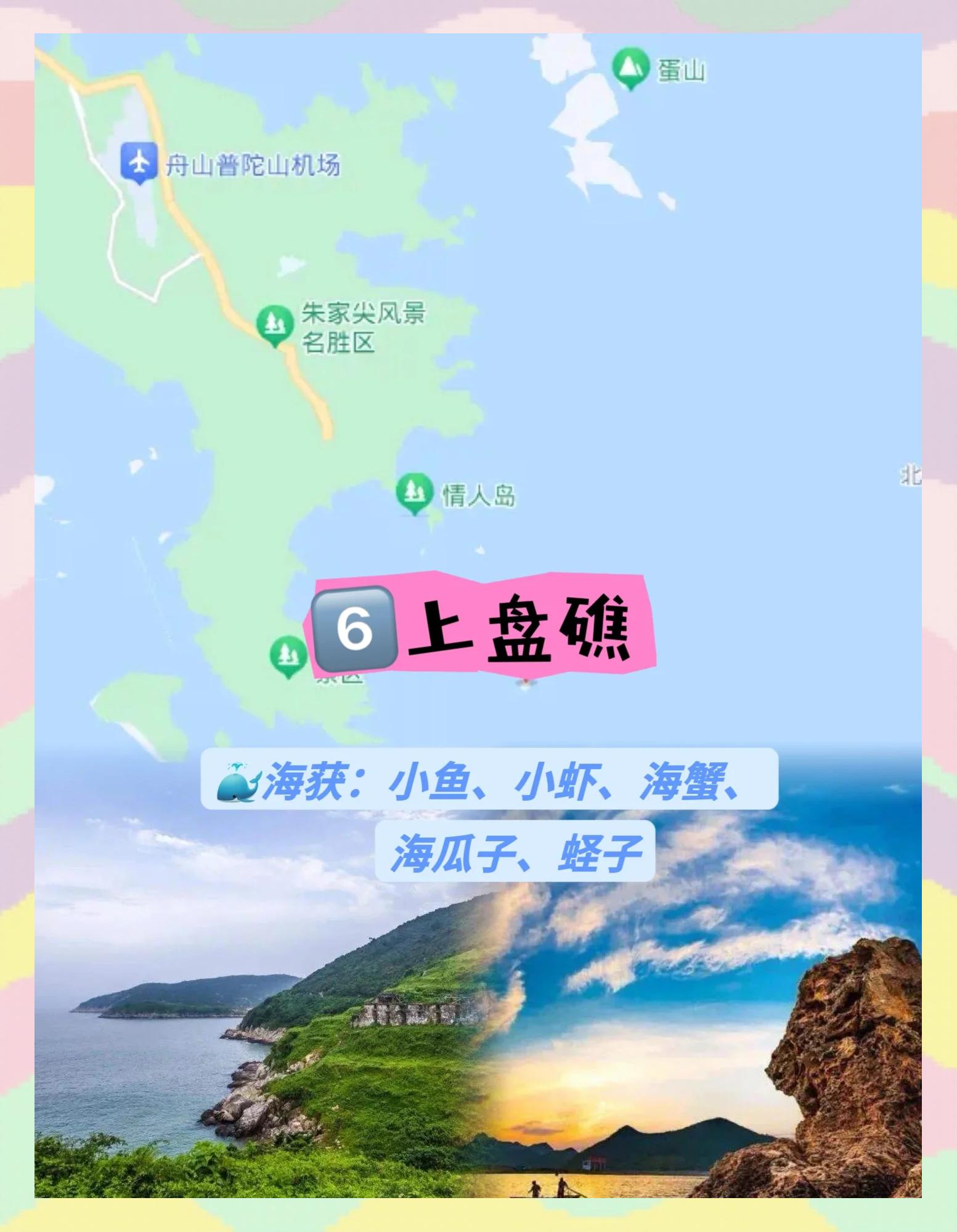 舟山海钓的联系方式(舟山海钓鱼视频)