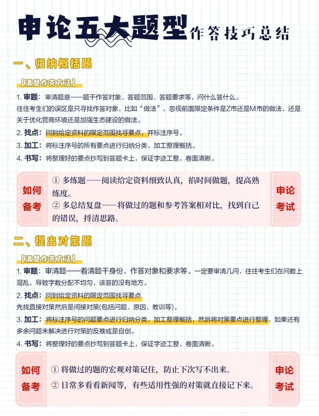 速攻使用技巧(速攻有用吗)