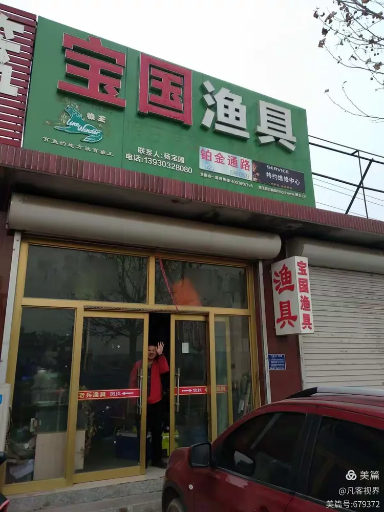 渔具宝软件(渔具app有哪些) 渔具宝软件(渔具app有哪些)