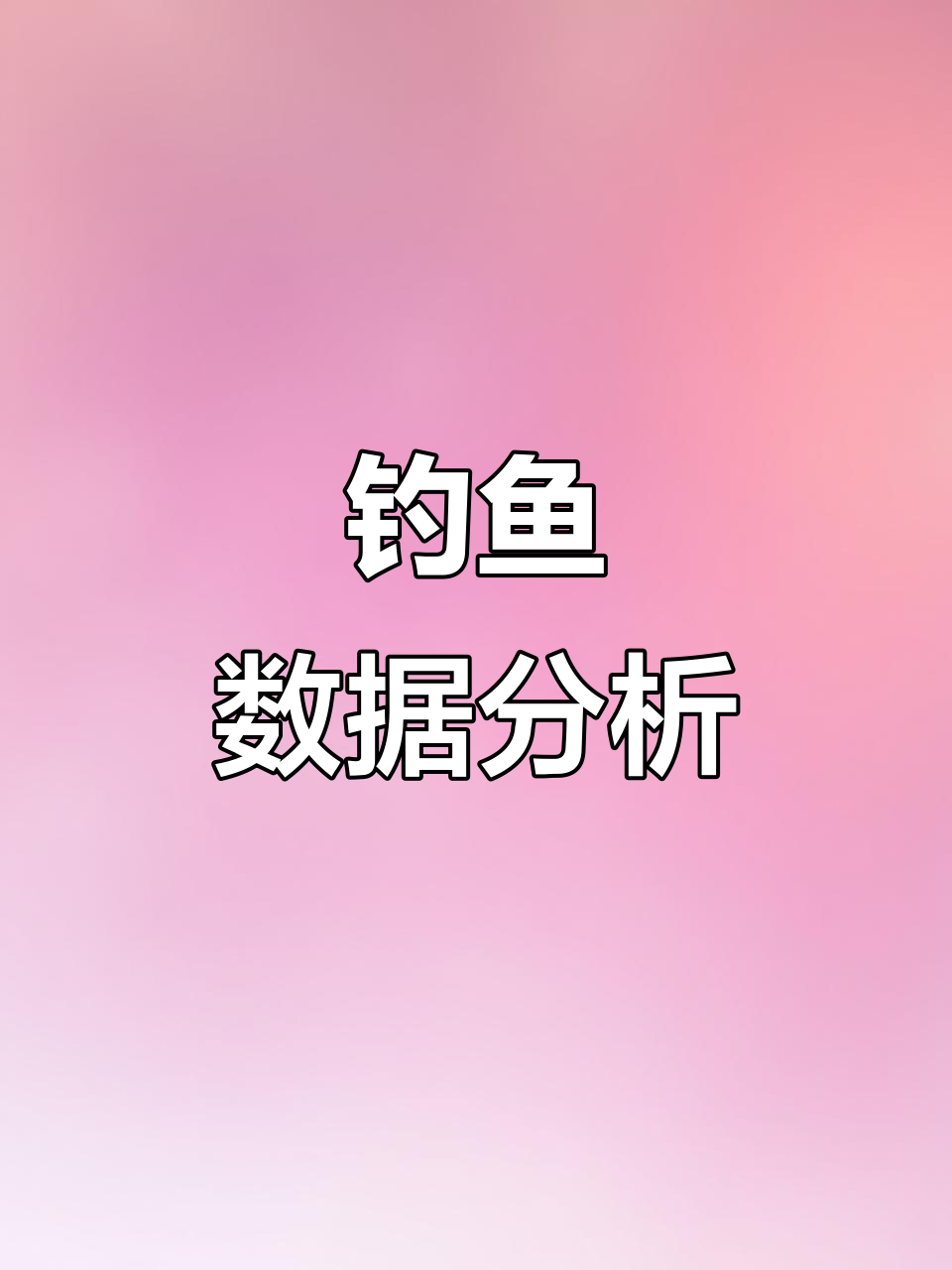饵料比重变化(饵料比重重了怎么办) 饵料比重变化(饵料比重重了怎么办)
