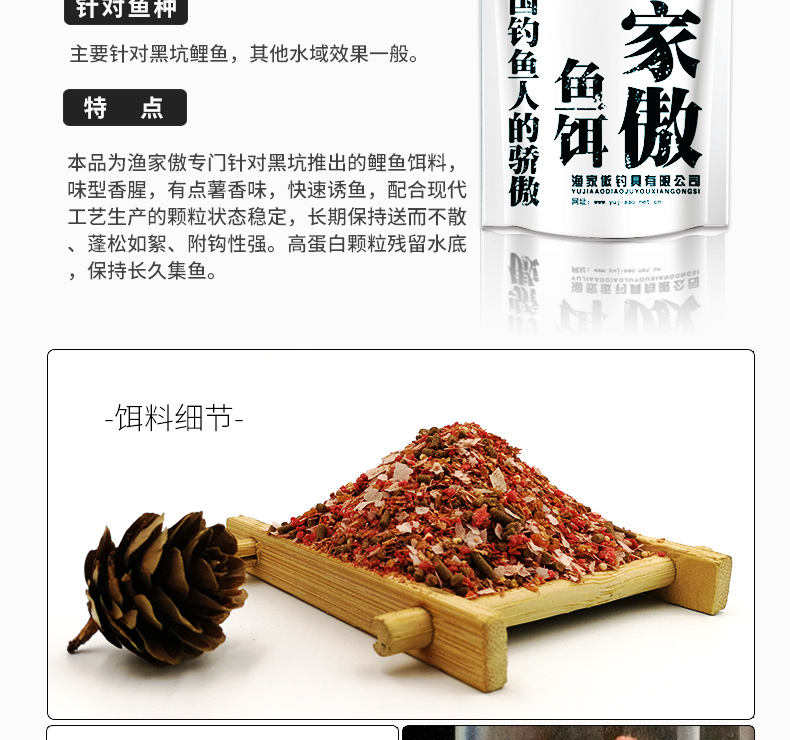 渔家傲饵料(渔家傲饵料配方) 渔家傲饵料(渔家傲饵料配方)