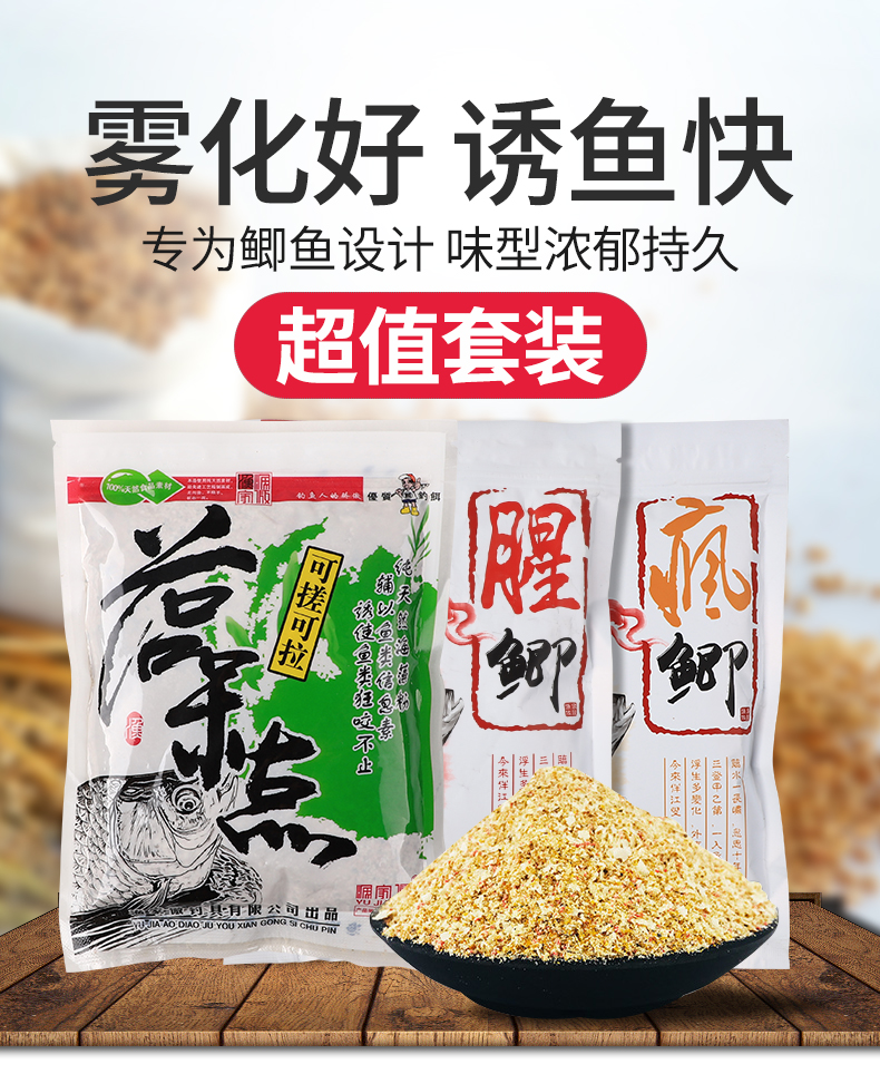 渔家傲饵料(渔家傲饵料配方) 渔家傲饵料(渔家傲饵料配方)
