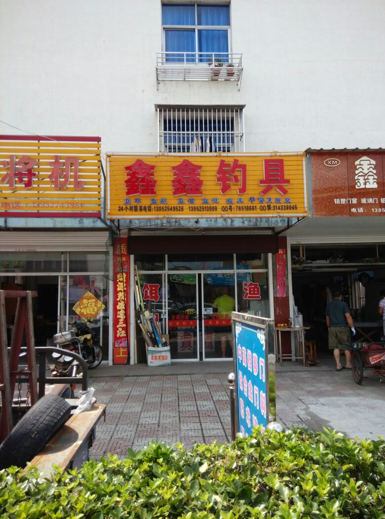 渔具店位置偏僻(渔具店旁边适合开什么店) 渔具店位置偏僻(渔具店旁边适合开什么店)