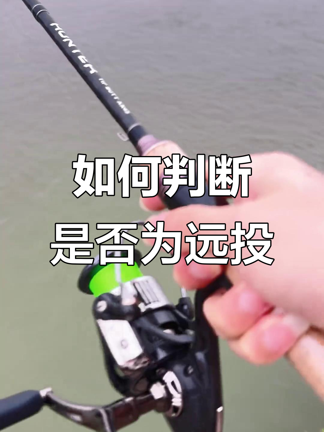 怎么甩路亚竿(路亚怎么甩竿不缠线) 怎么甩路亚竿(路亚怎么甩竿不缠线)