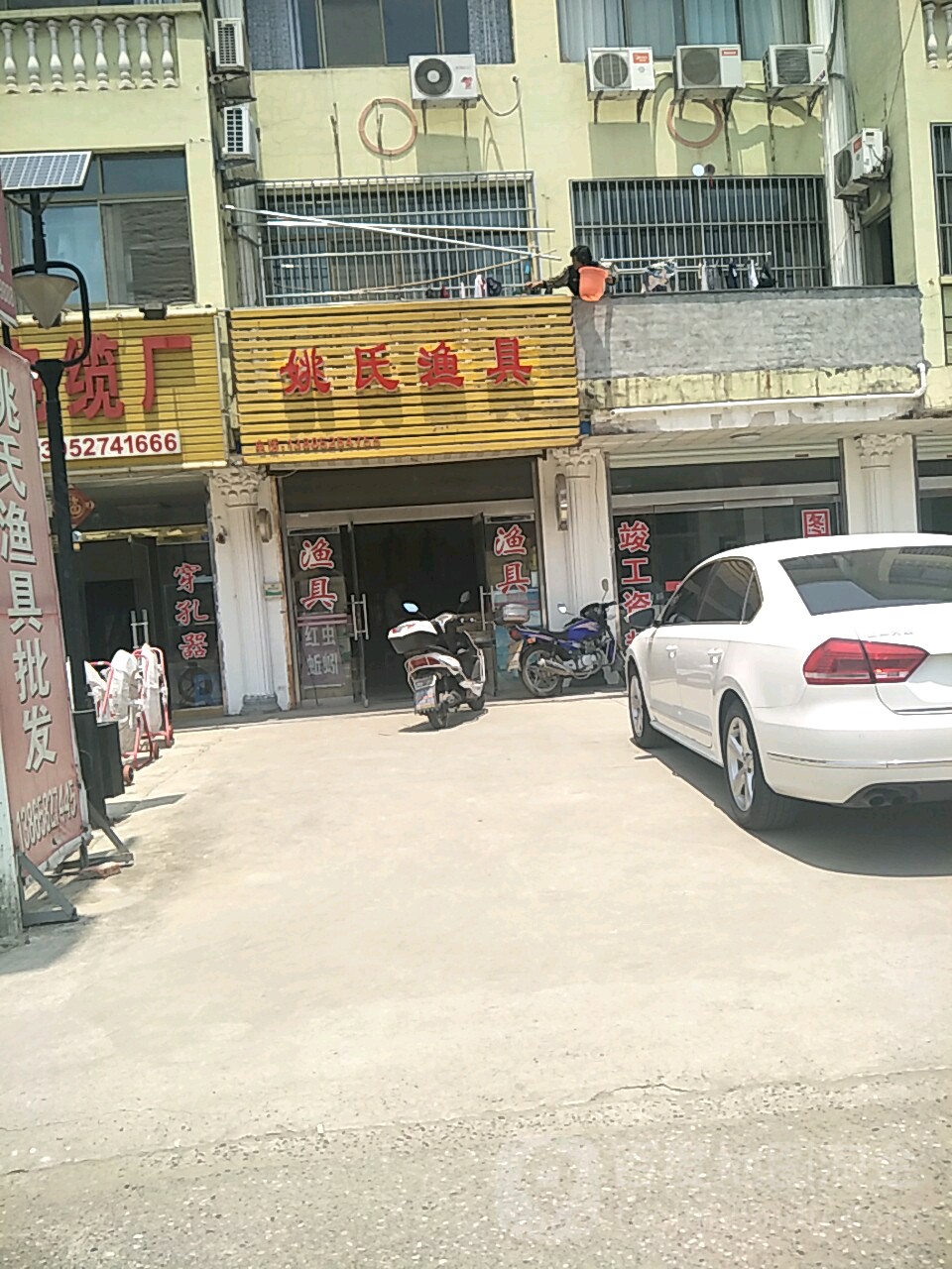 杨州渔具厂(扬州渔具店)