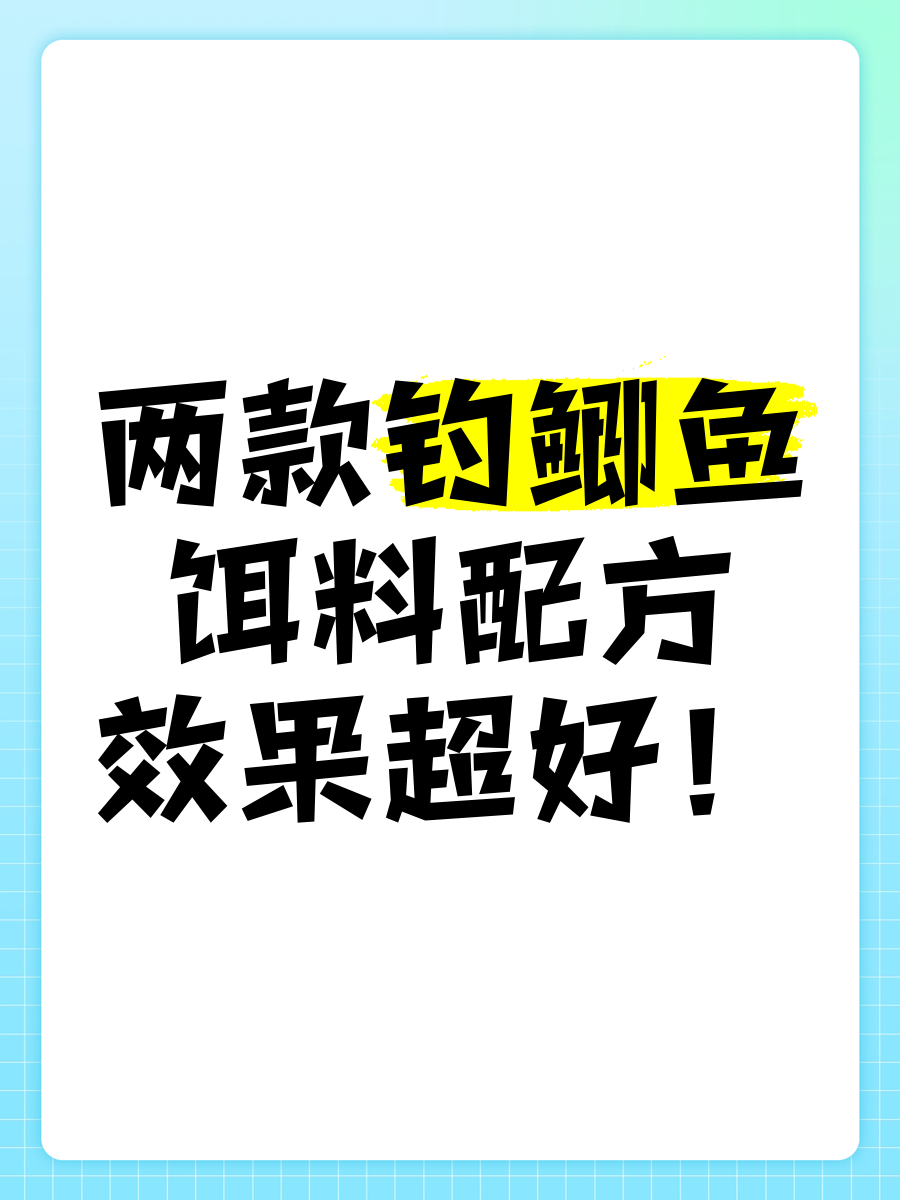 如何选择钓鱼饵料(钓鱼怎样选择饵料)