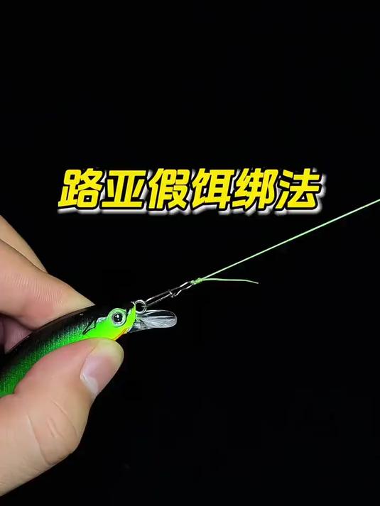 路亚缠线技巧(路亚缠线视频)
