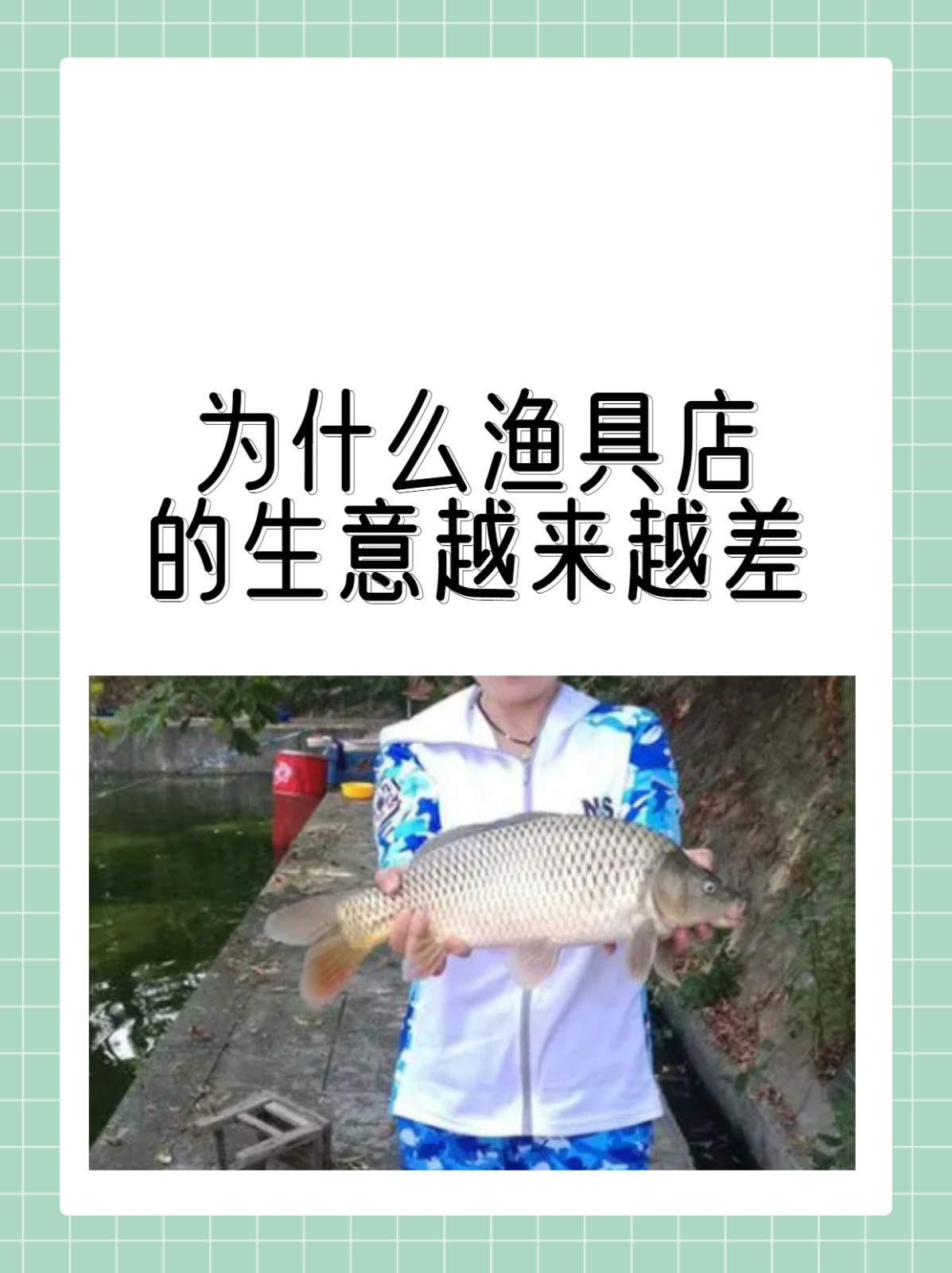 渔具店生意不好怎么办(渔具店不赚钱) 渔具店生意不好怎么办(渔具店不赚钱)