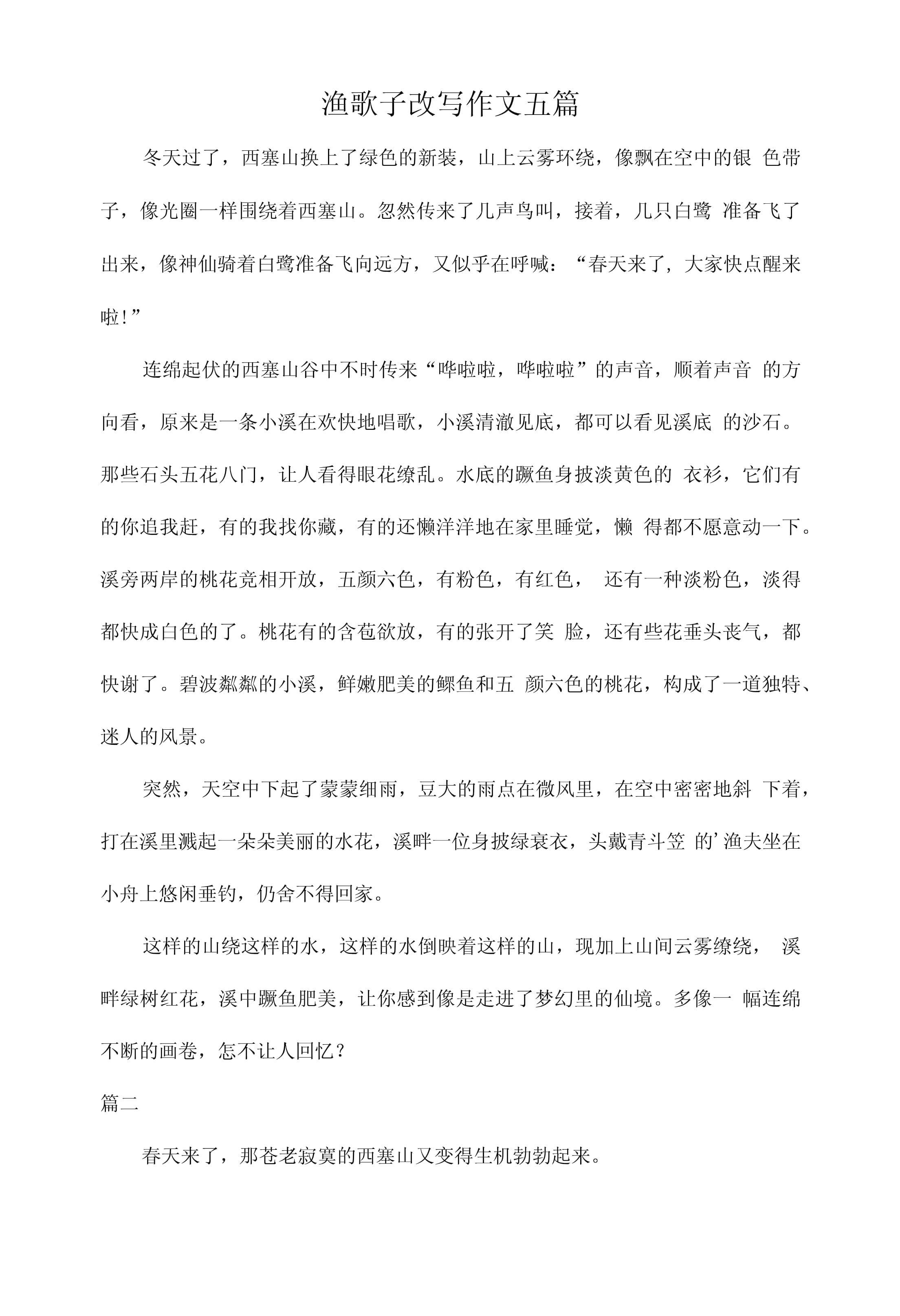 渔具行业散文(渔具文化)