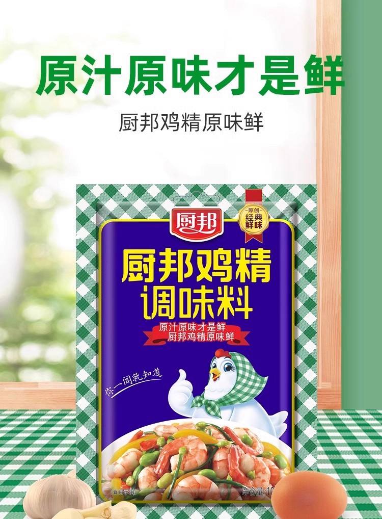 鸡精可以当饵料(鸡精可以用什么调料代替)