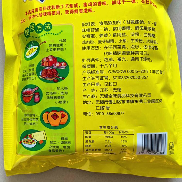 鸡精可以当饵料(鸡精可以用什么调料代替)