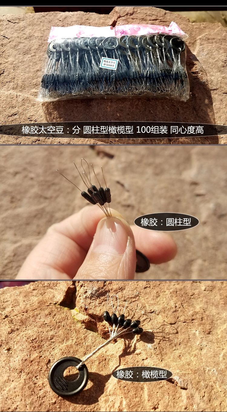 海钓太空豆怎么用图解(海钓太空豆绑线图) 海钓太空豆怎么用图解(海钓太空豆绑线图)