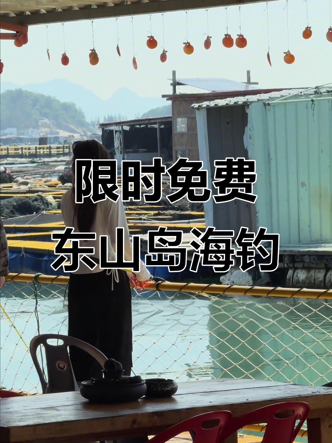 东山岛海钓之家(东山岛海钓之家电话) 东山岛海钓之家(东山岛海钓之家电话)