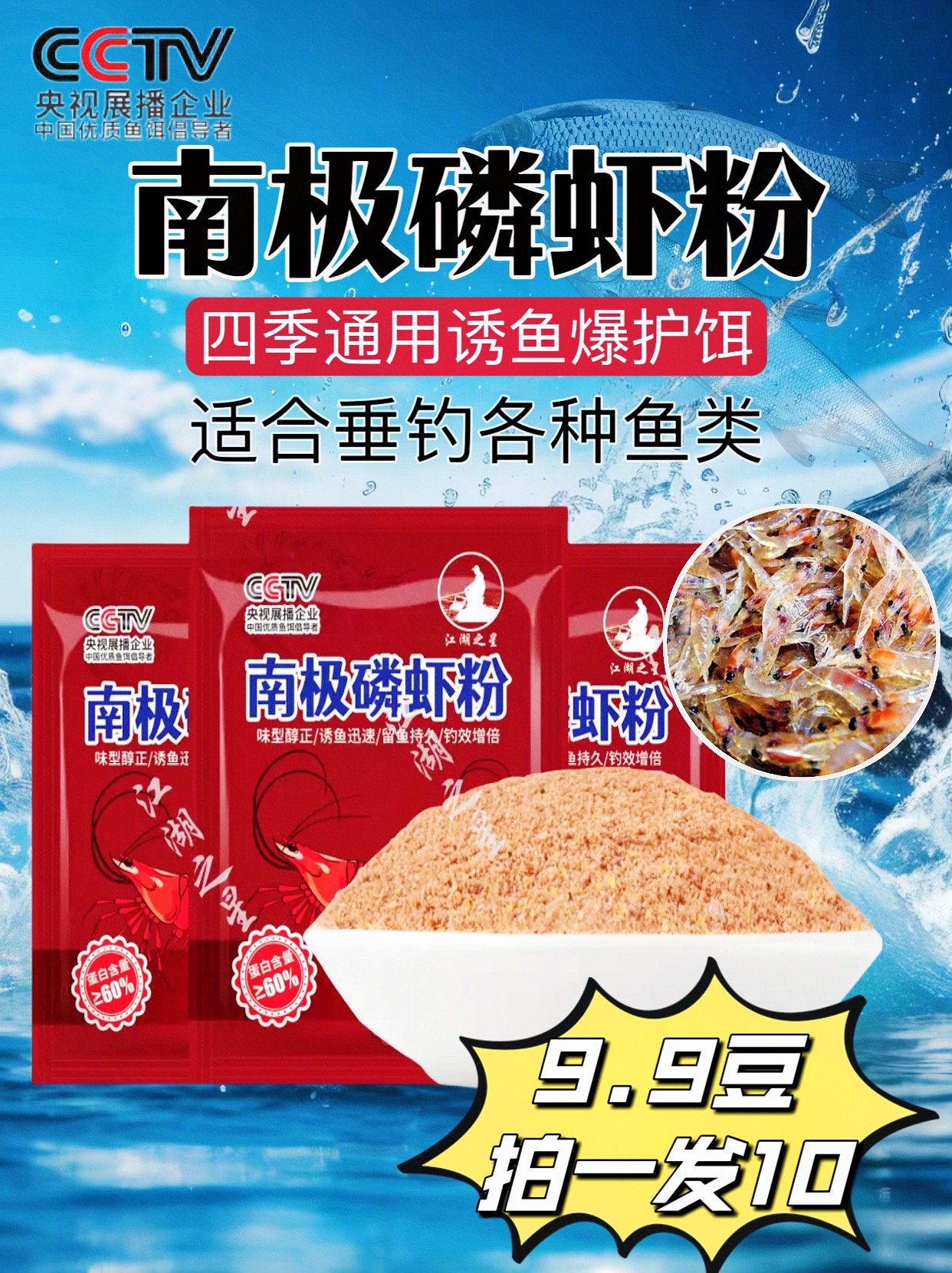 冬季饵料加虾粉(冬季饵料加虾粉效果怎么样) 冬季饵料加虾粉(冬季饵料加虾粉效果怎么样)