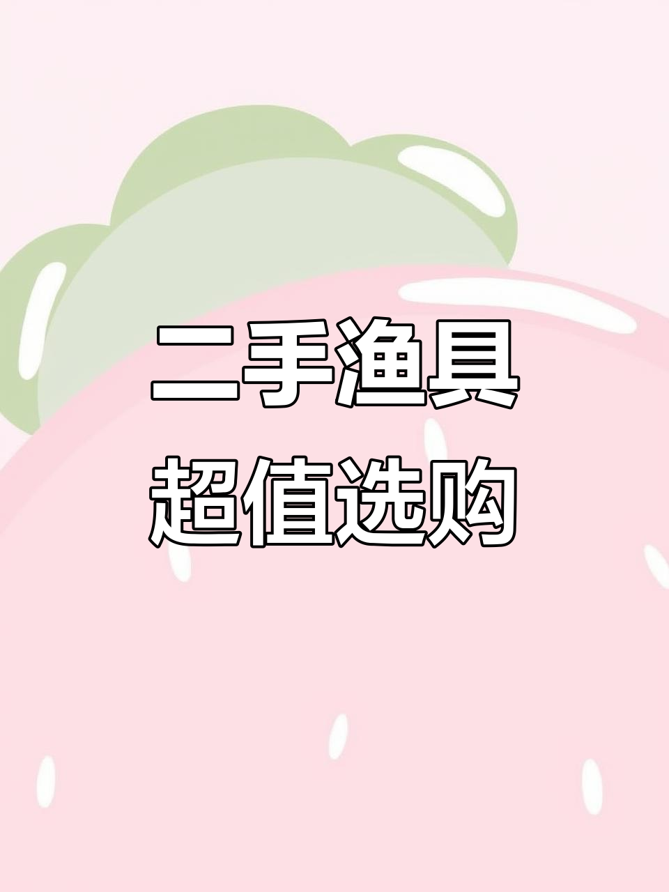 渔具市场(渔具市场前景分析) 渔具市场(渔具市场前景分析)