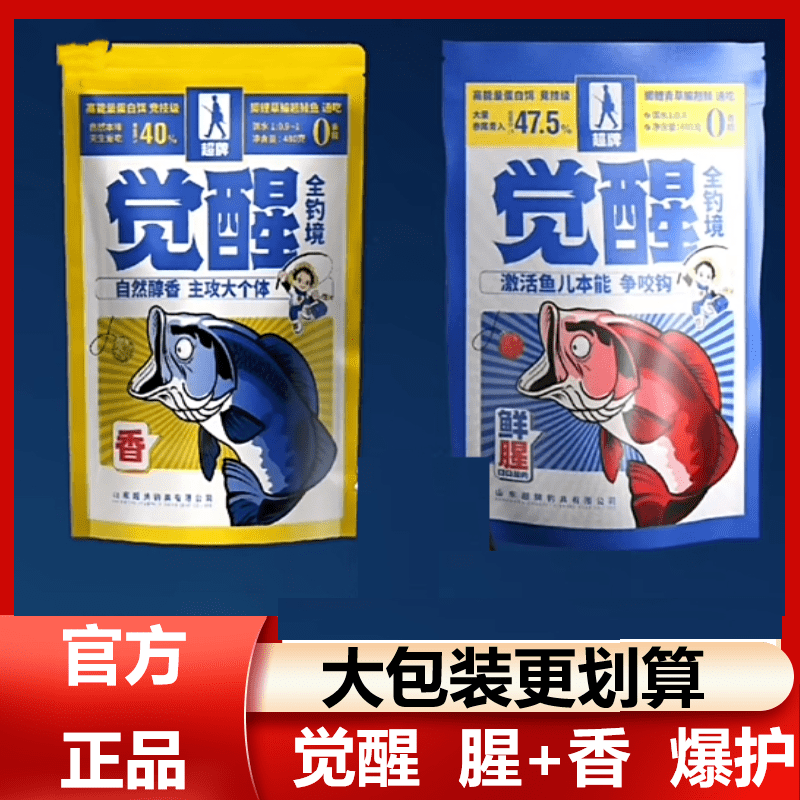 全香饵料和全腥饵料(全能腥和全能香饵水比) 全香饵料和全腥饵料(全能腥和全能香饵水比)