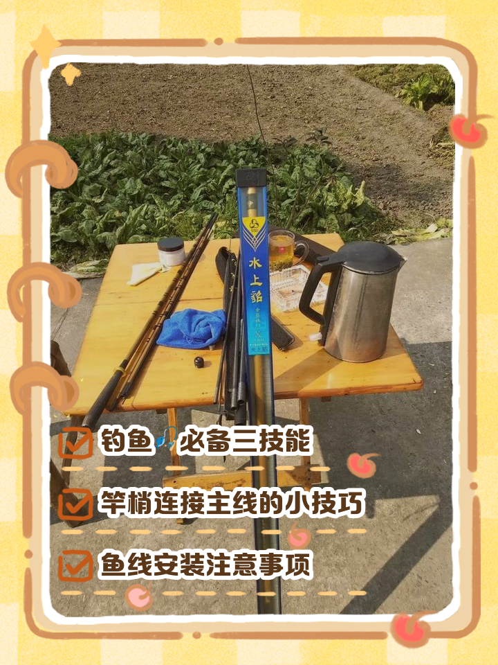 海钓杆怎么弄线(海钓杆线组)