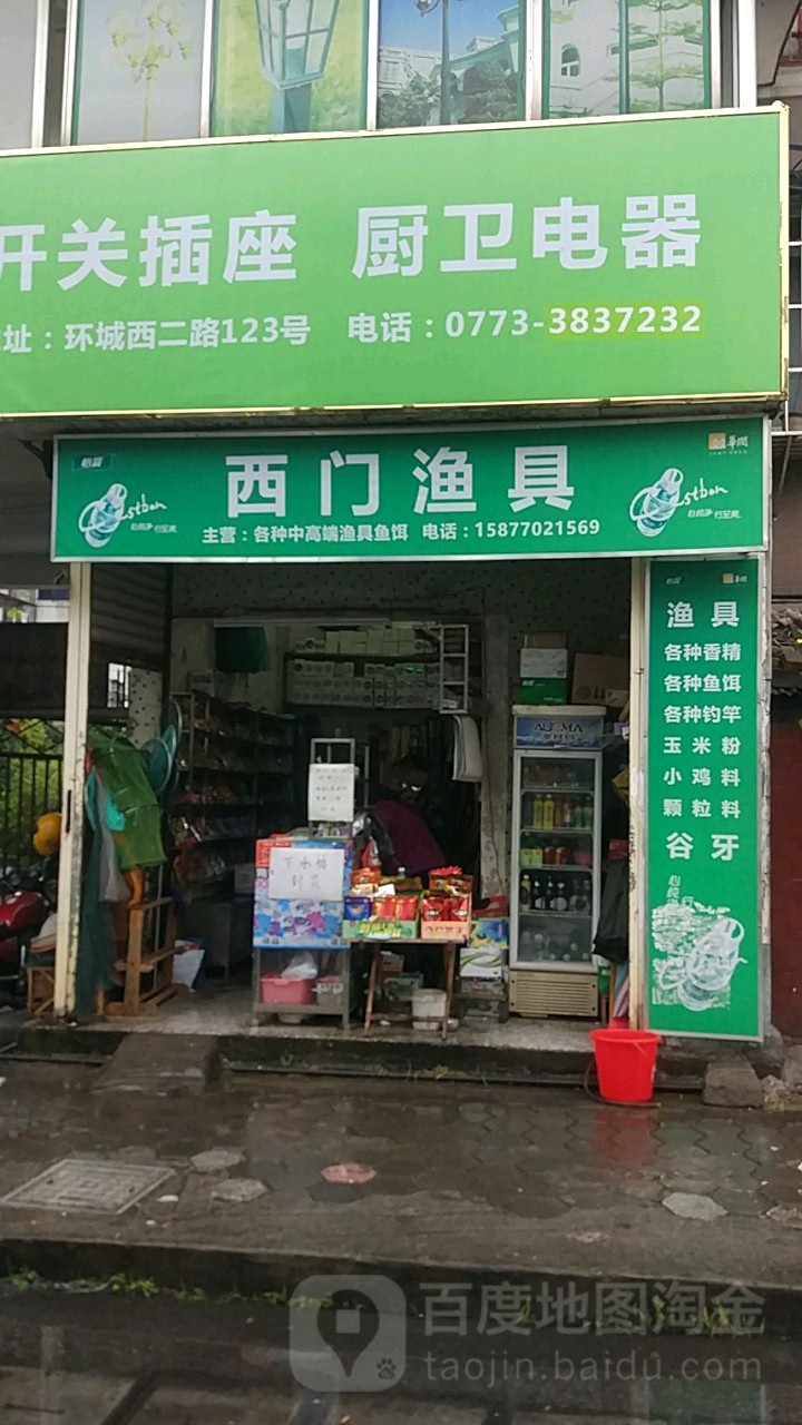 附近哪里有卖渔具的(附近哪里有买渔具店)