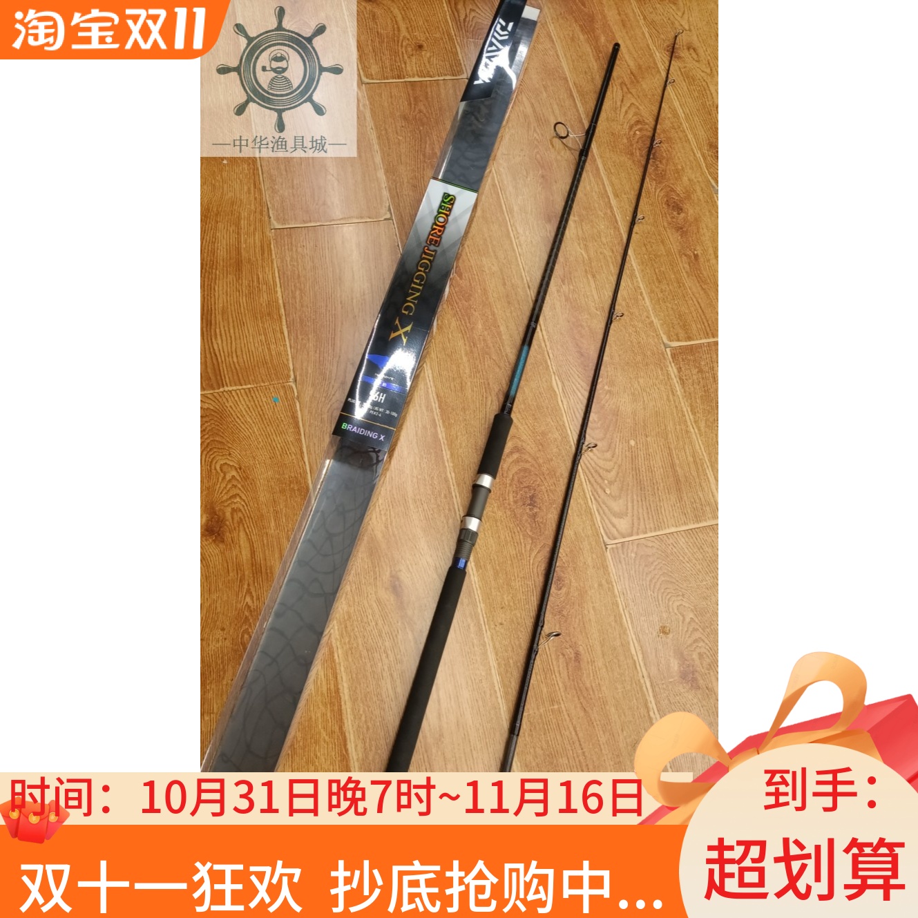 海钓路亚竿介绍(海钓路亚竿的选择)