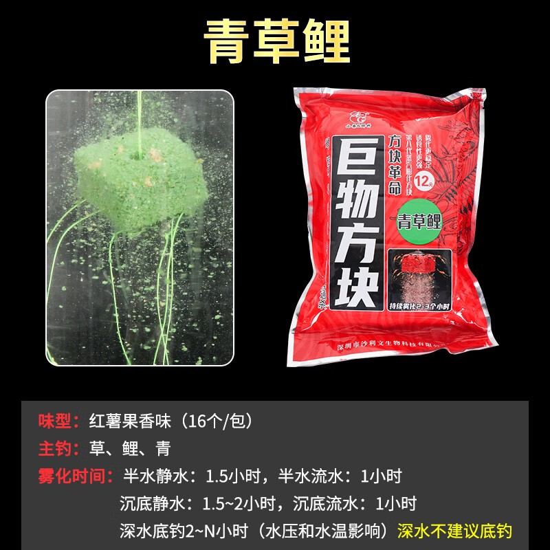 关于炸弹钩饵料做法的信息