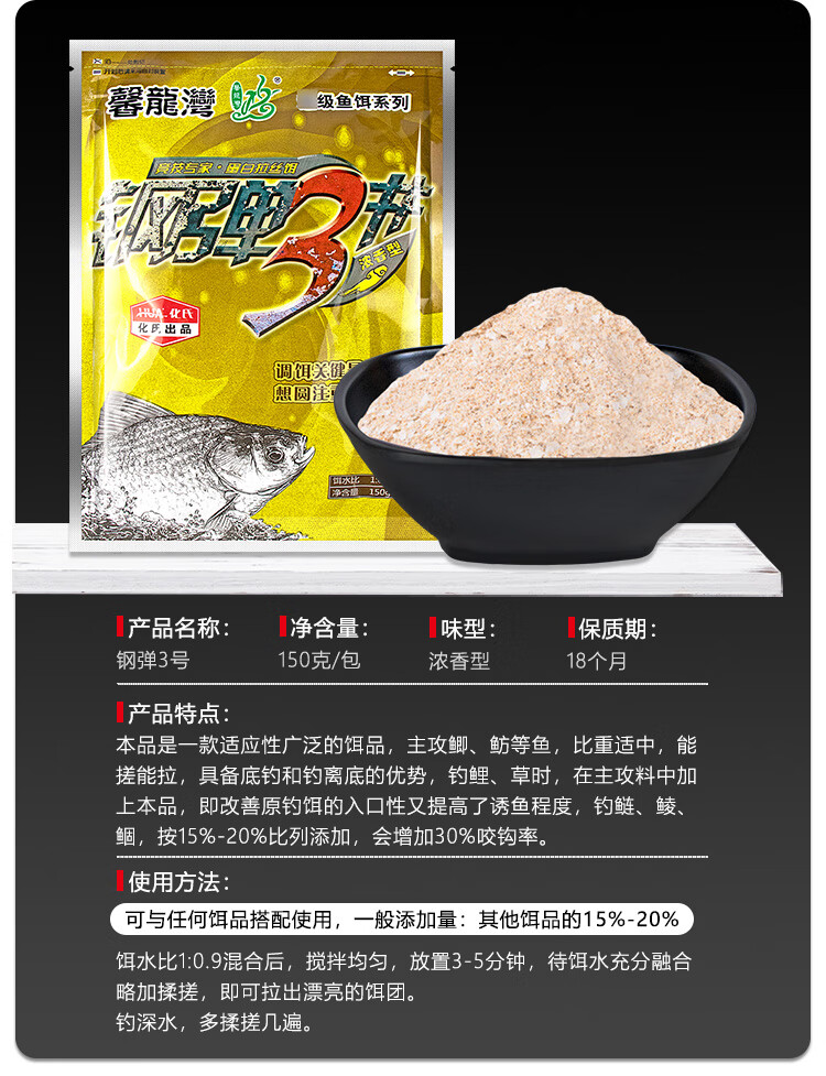 天元饵料冬天配比(天元饵料夏季搭配)