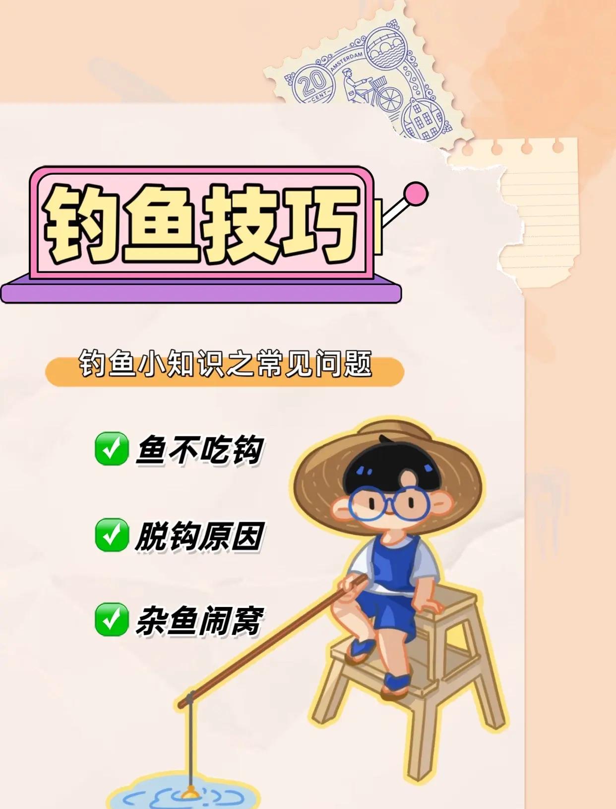 钓鲮技巧(20℃钓鱼技巧) 钓鲮技巧(20℃钓鱼技巧)