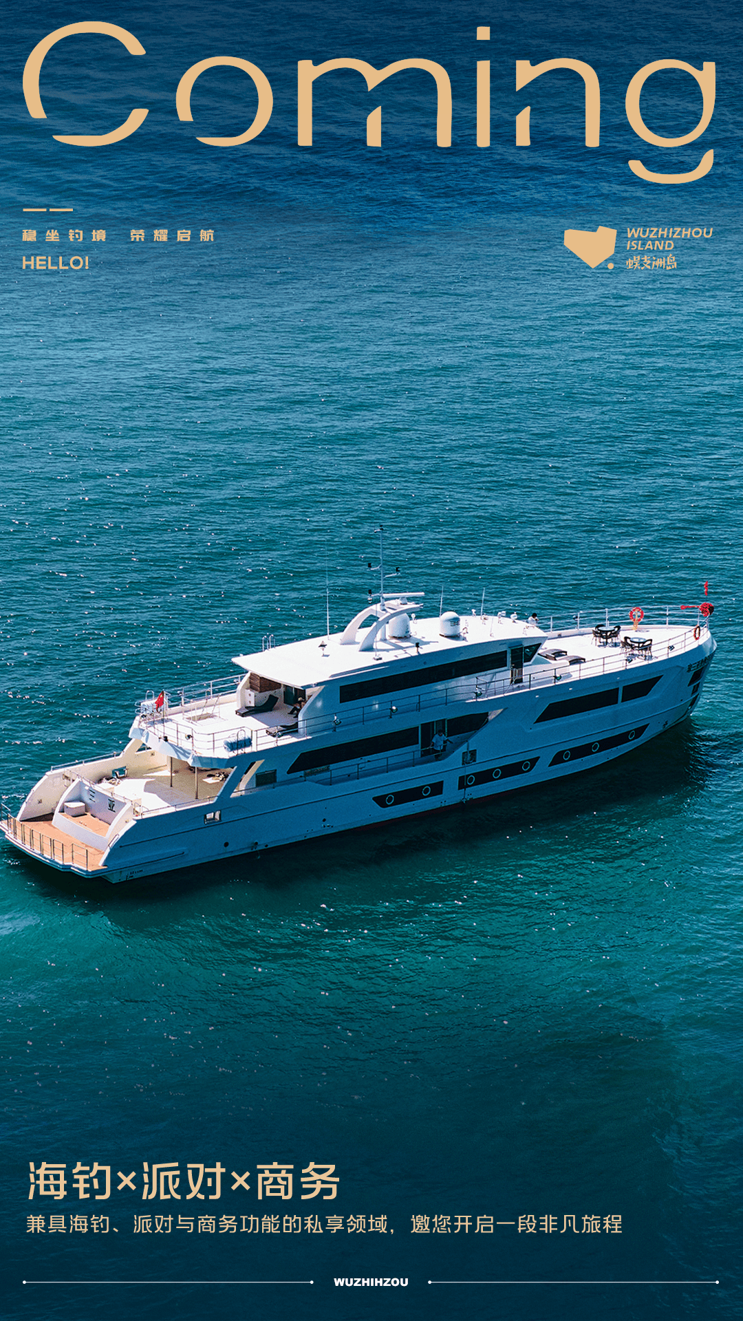 近海钓鱼船定位(近海钓鱼船定位图) 近海钓鱼船定位(近海钓鱼船定位图)