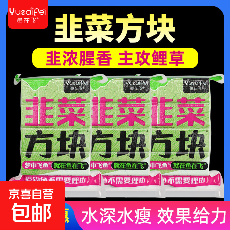 菜籽饼做鱼饵料(菜籽饼做饵料钓鲫鱼怎么弄) 菜籽饼做鱼饵料(菜籽饼做饵料钓鲫鱼怎么弄)