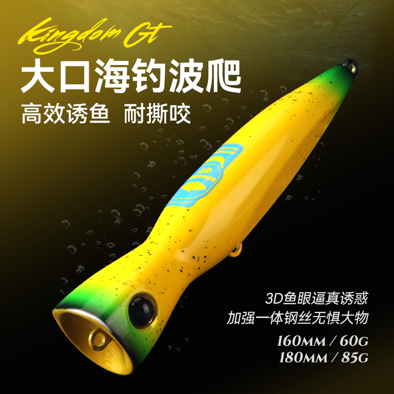 路亚海石斑(海钓路亚石斑) 路亚海石斑(海钓路亚石斑)