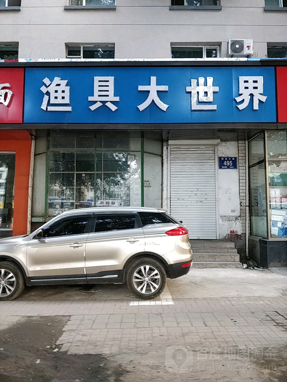 吉林渔具店(吉林渔具店联系电话) 吉林渔具店(吉林渔具店联系电话)