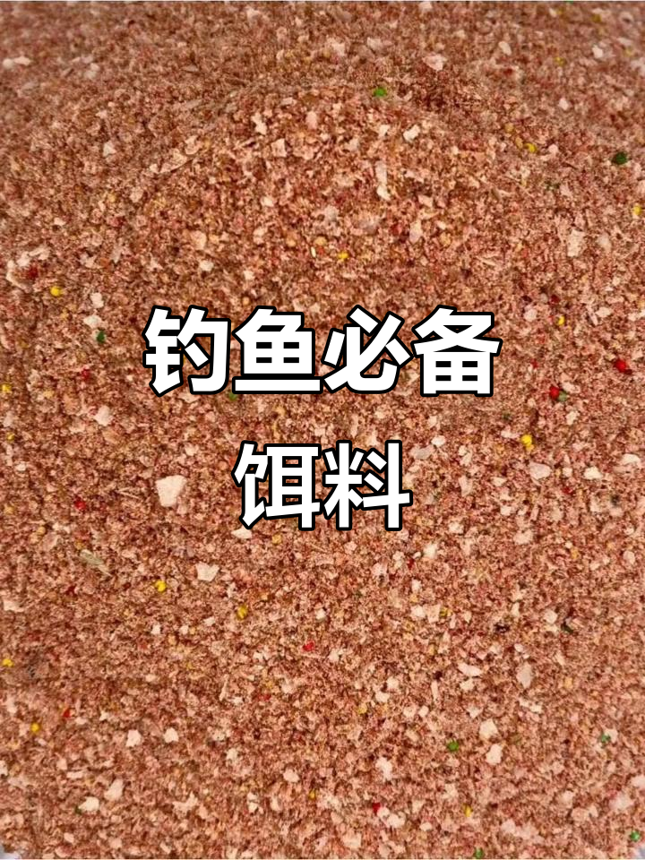 鲫鱼喜欢的饵料颜色(鲫鱼喜欢的饵料颜色有几种) 鲫鱼喜欢的饵料颜色(鲫鱼喜欢的饵料颜色有几种)