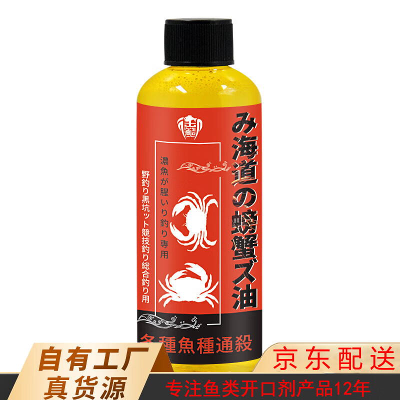 海钓饵料鱼露(海钓饵制作配方大全)