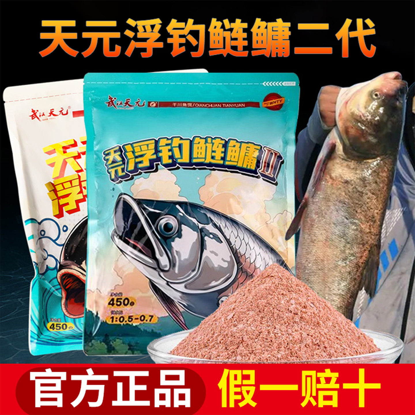 鲢鳙吃饵料(鲢鳙用饵) 鲢鳙吃饵料(鲢鳙用饵)