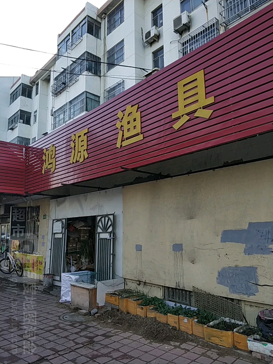 青岛渔具店地址(青岛卖渔具的地方) 青岛渔具店地址(青岛卖渔具的地方)