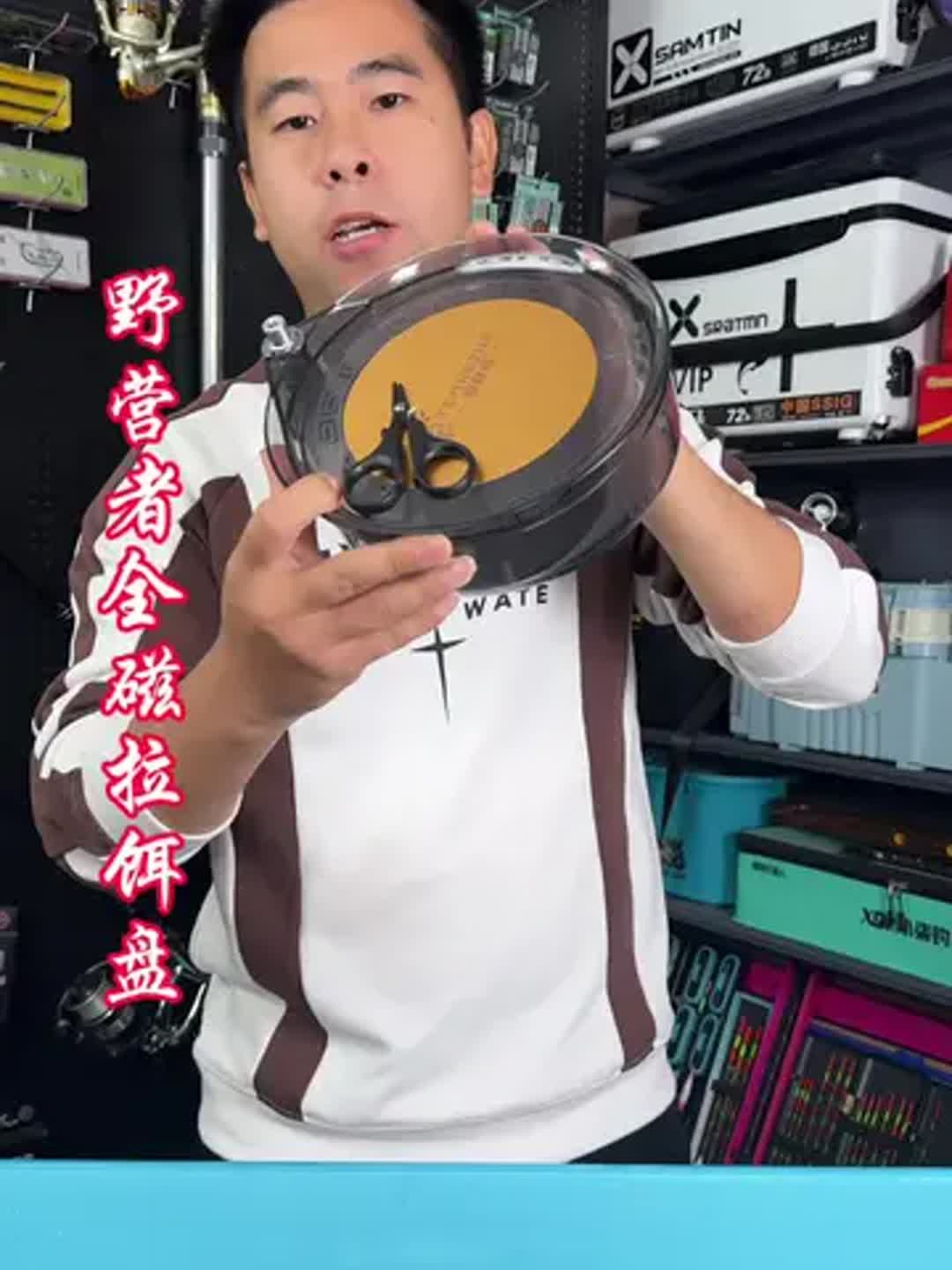 拉饵盘使用技巧(拉饵盘使用技巧图解) 拉饵盘使用技巧(拉饵盘使用技巧图解)