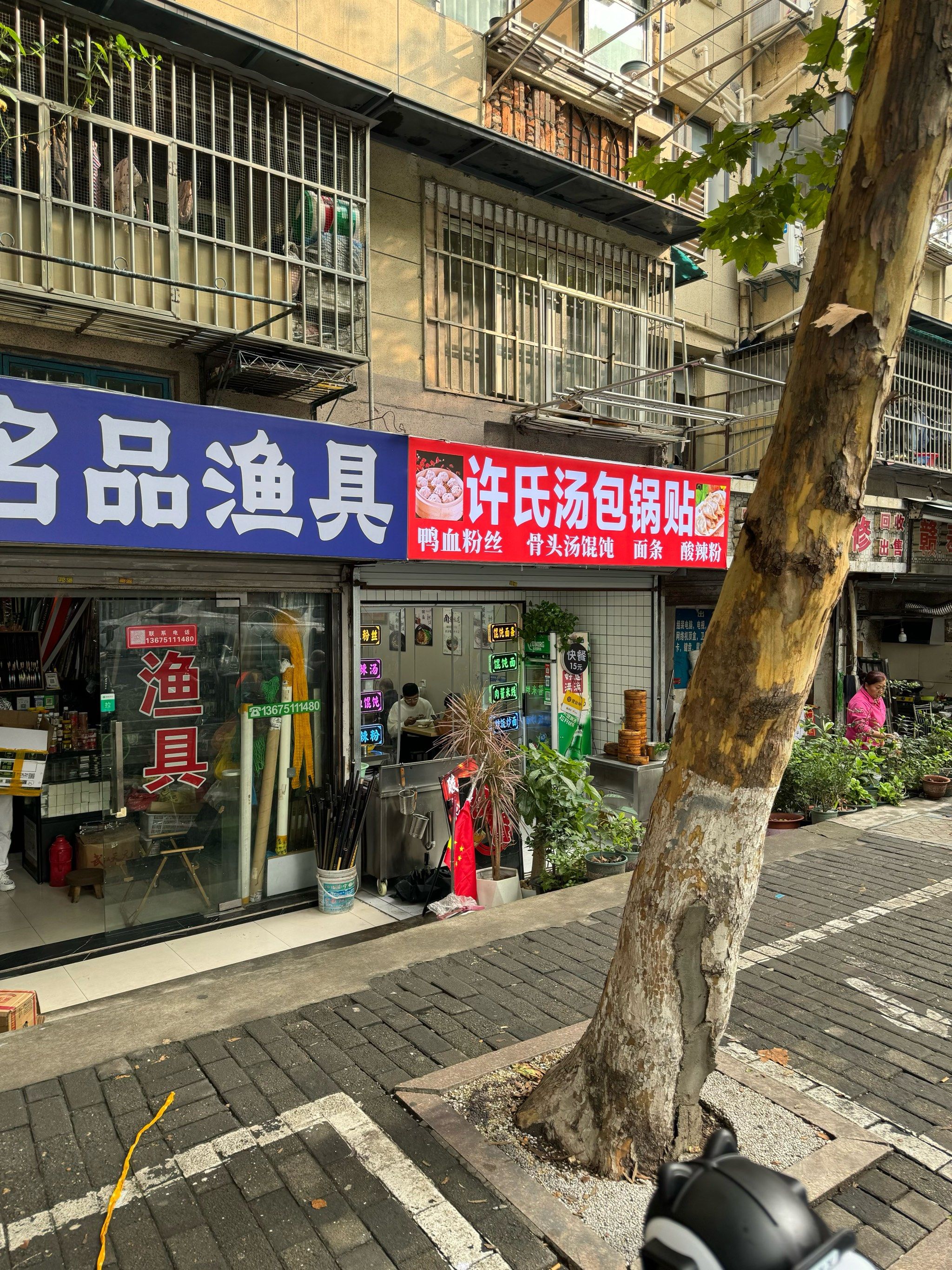 南京最大渔具店(南京最大的渔具店) 南京最大渔具店(南京最大的渔具店)