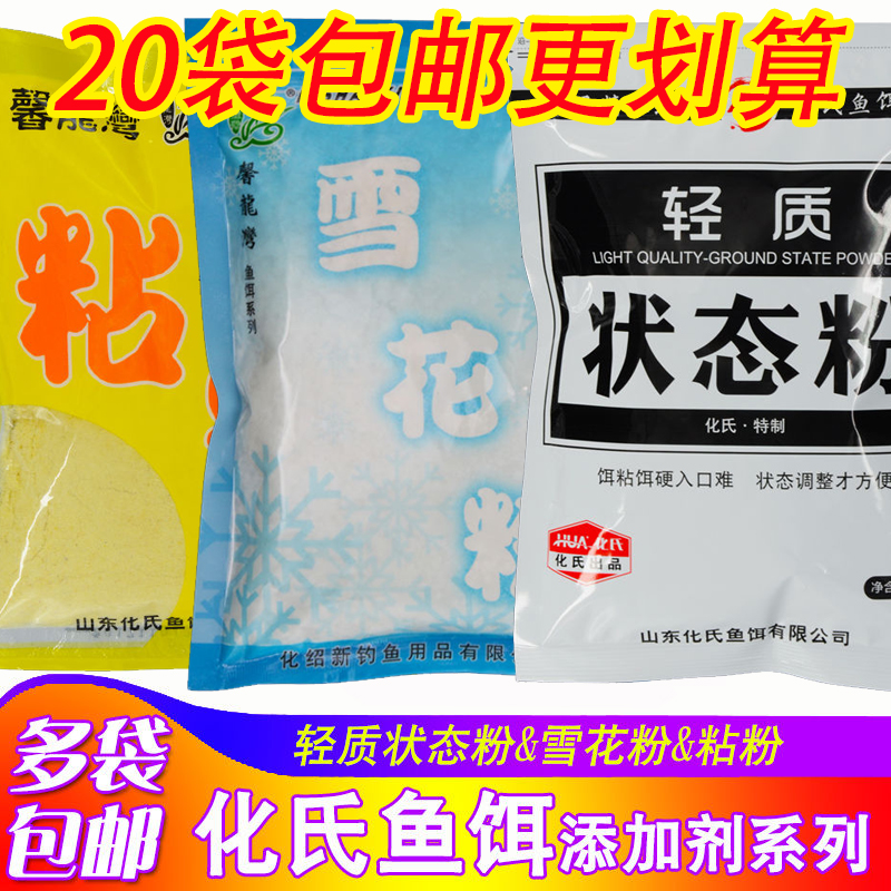比重轻的鲫鱼饵料(大比重鲫鱼饵料) 比重轻的鲫鱼饵料(大比重鲫鱼饵料)