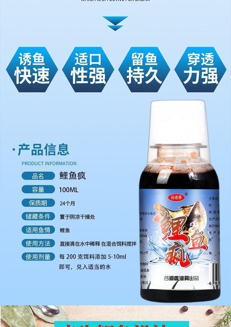 鲤鱼饵料小药(钓鲤鱼小药配方制作方法) 鲤鱼饵料小药(钓鲤鱼小药配方制作方法)