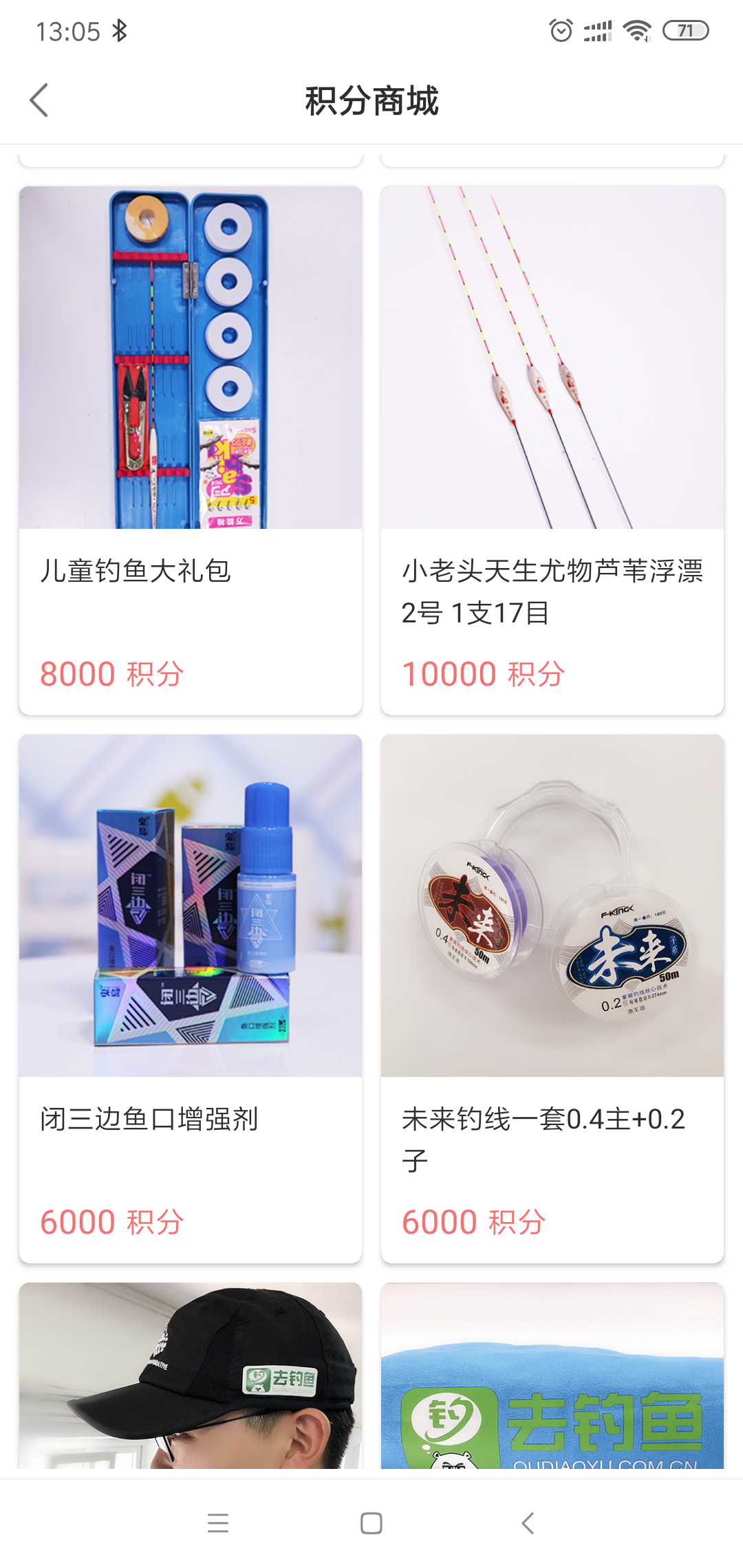 四海钓鱼是收费频道吗(四海钓鱼公司怎么样) 四海钓鱼是收费频道吗(四海钓鱼公司怎么样)