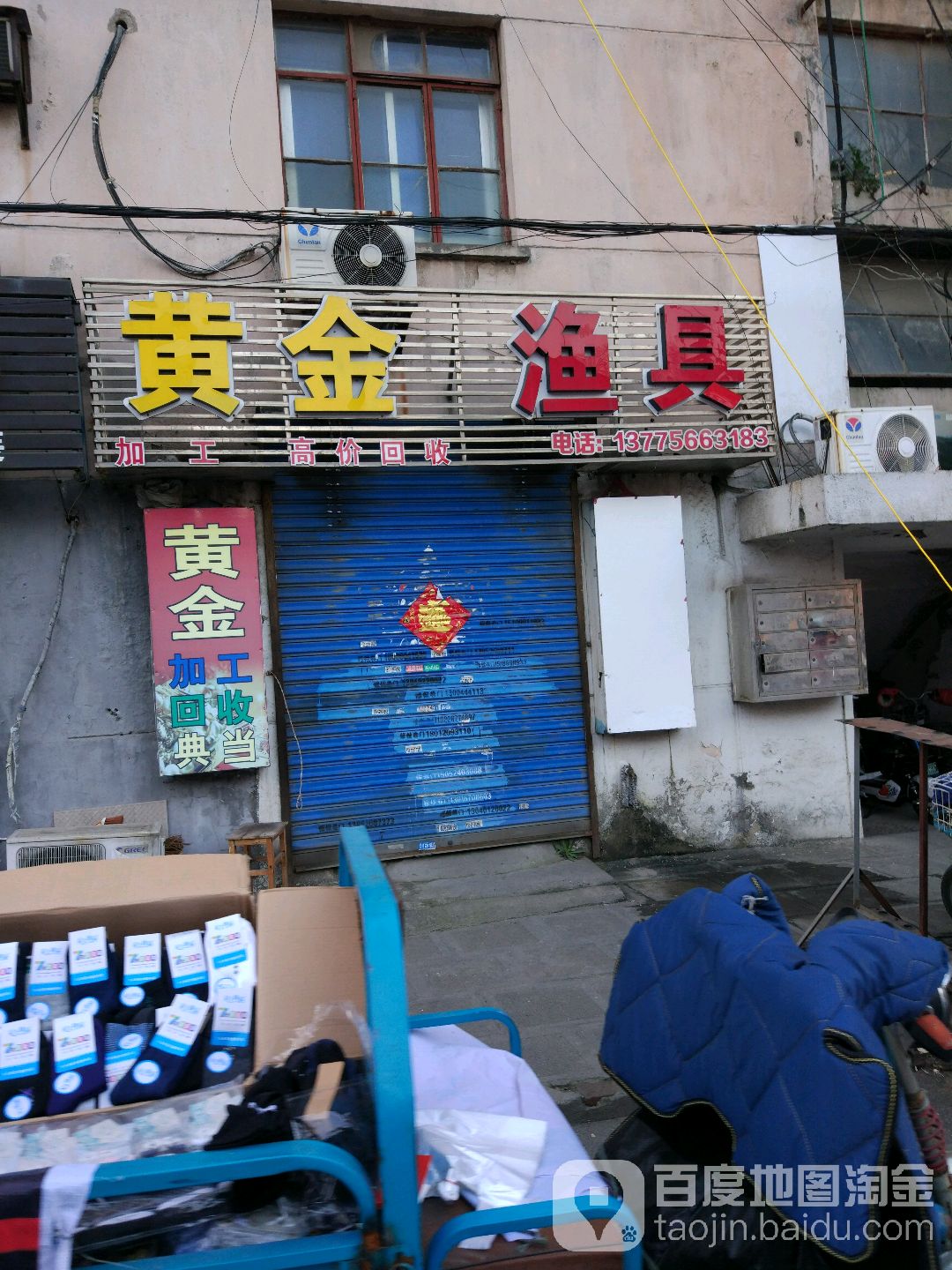 泰州太平洋渔具店(渔具店加盟十大品牌) 泰州太平洋渔具店(渔具店加盟十大品牌)