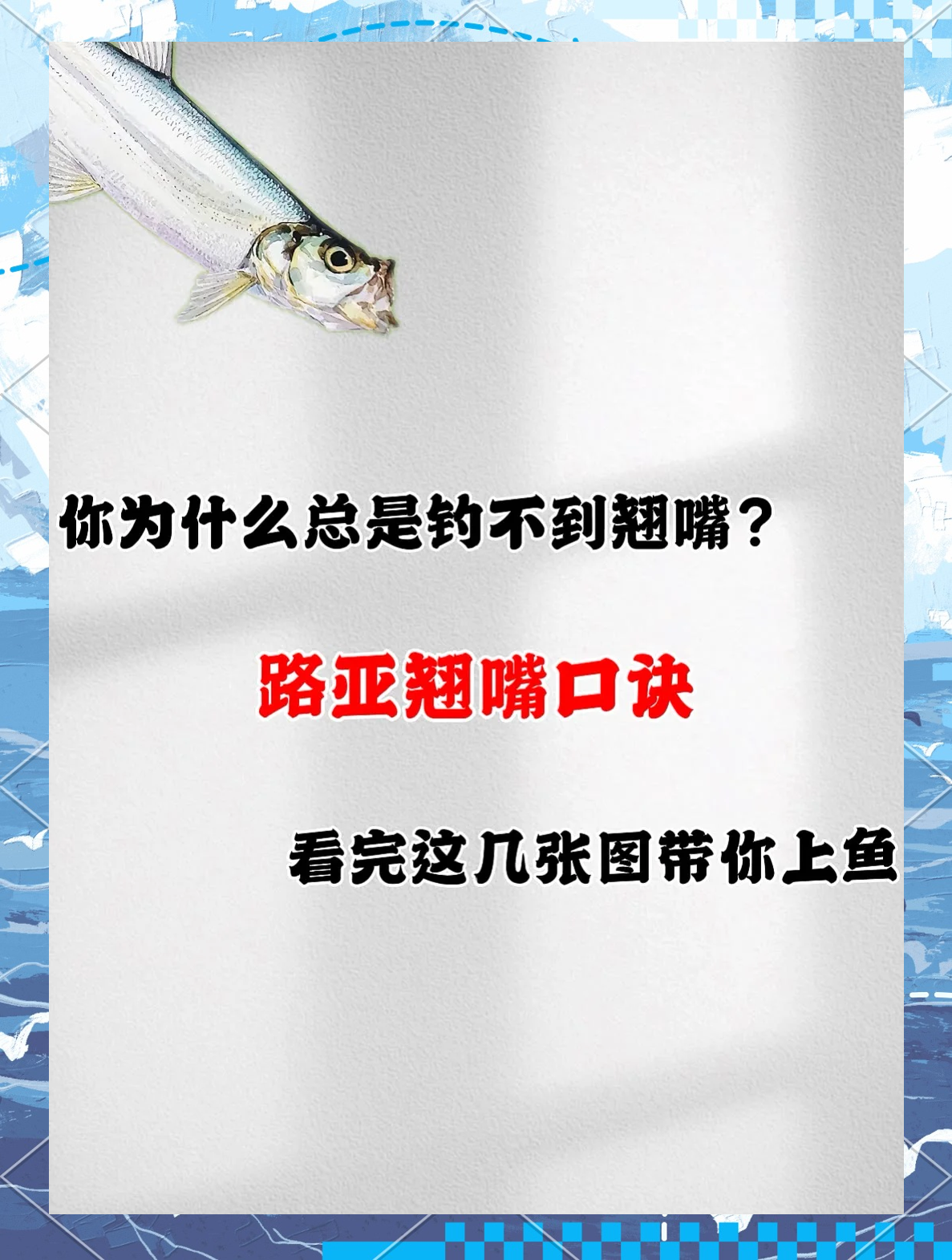 水库路亚翘嘴技巧(水库路亚翘嘴选点)